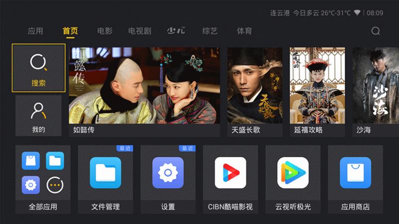 老年电视机盒子,老年人专用网络电视盒