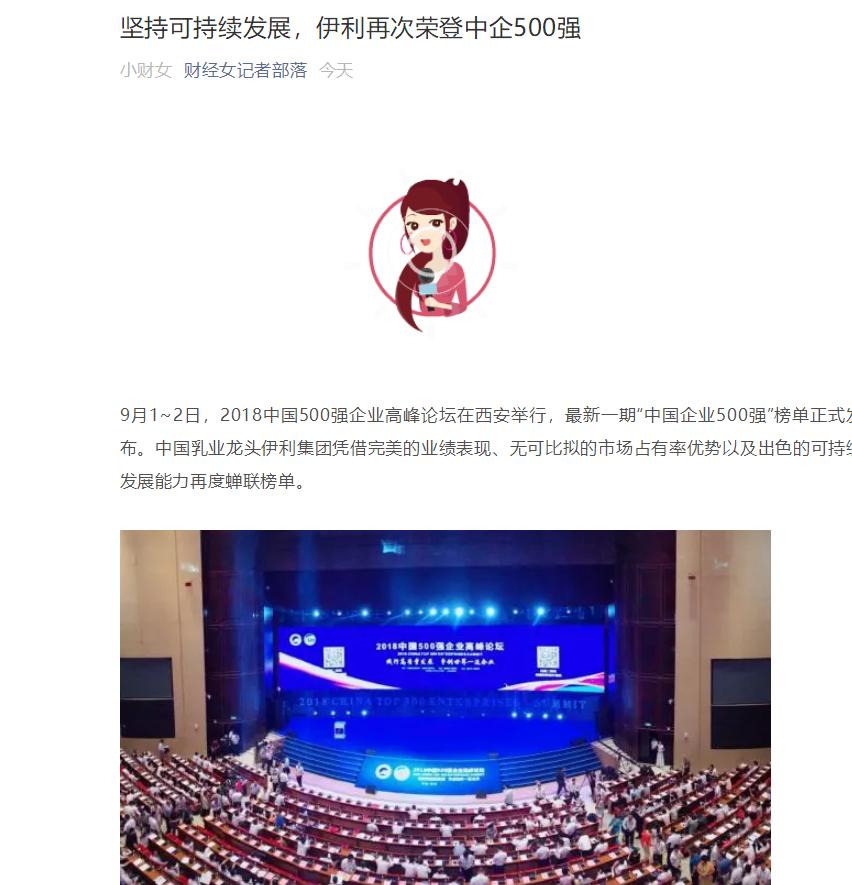 伊利股价大跌背后：半年研发不足1亿销售费用过百亿