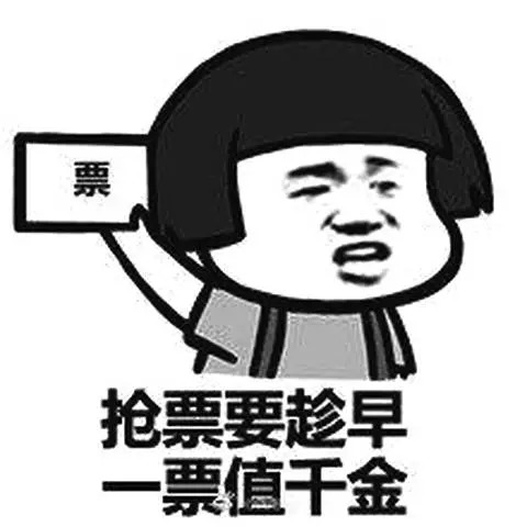 十一黄金周预售火车票,十一黄金周的火车票能抢到吗