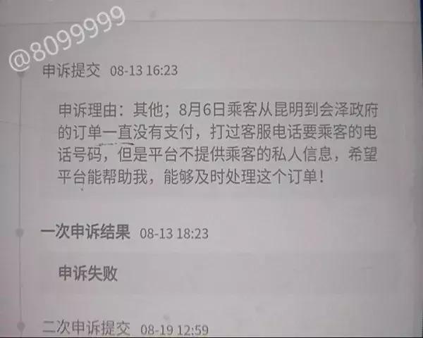 滴滴接单恶意逃单怎么办,滴滴打车遇到逃单怎么办