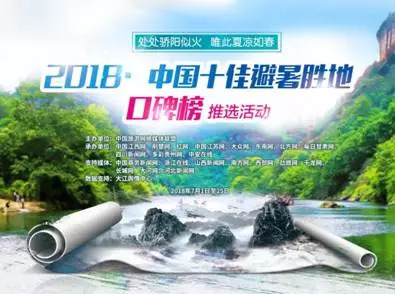 恩施和宜昌避暑最佳地方,恩施利川苏马荡避暑好地方