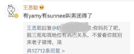 王思聪调侃奶茶妹妹变抹茶,王思聪让奶茶变抹茶