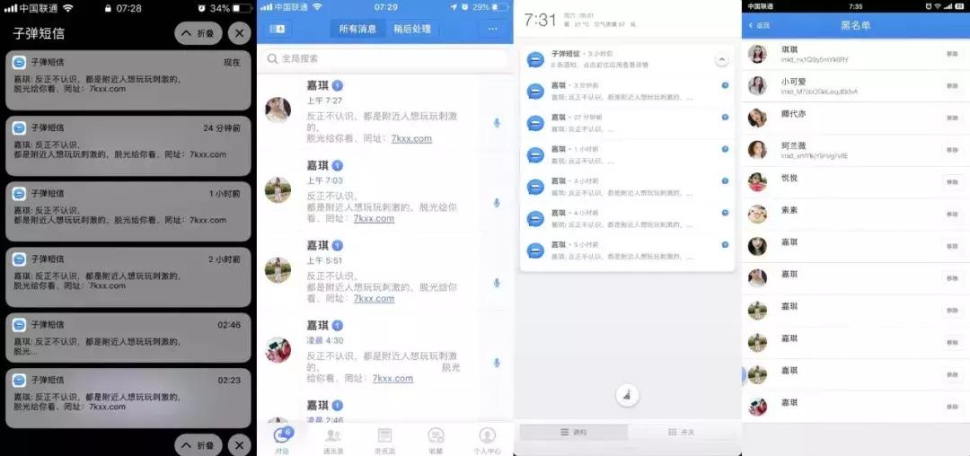 新闻速递｜“*弹子**短信”火了！有人说它会消灭微信，有人说它涉黄，它是啥