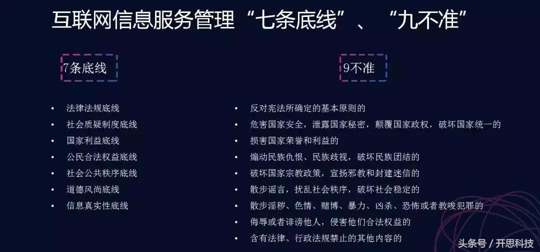 从咪蒙到区块链，微信六年「封号」史