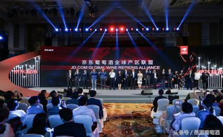 京东葡萄酒全球联盟,京东葡萄酒全球产区联盟
