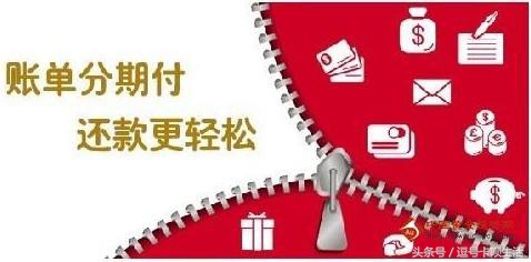 哪家银行信用卡分期手续费低,哪个银行信用卡分期手续费低