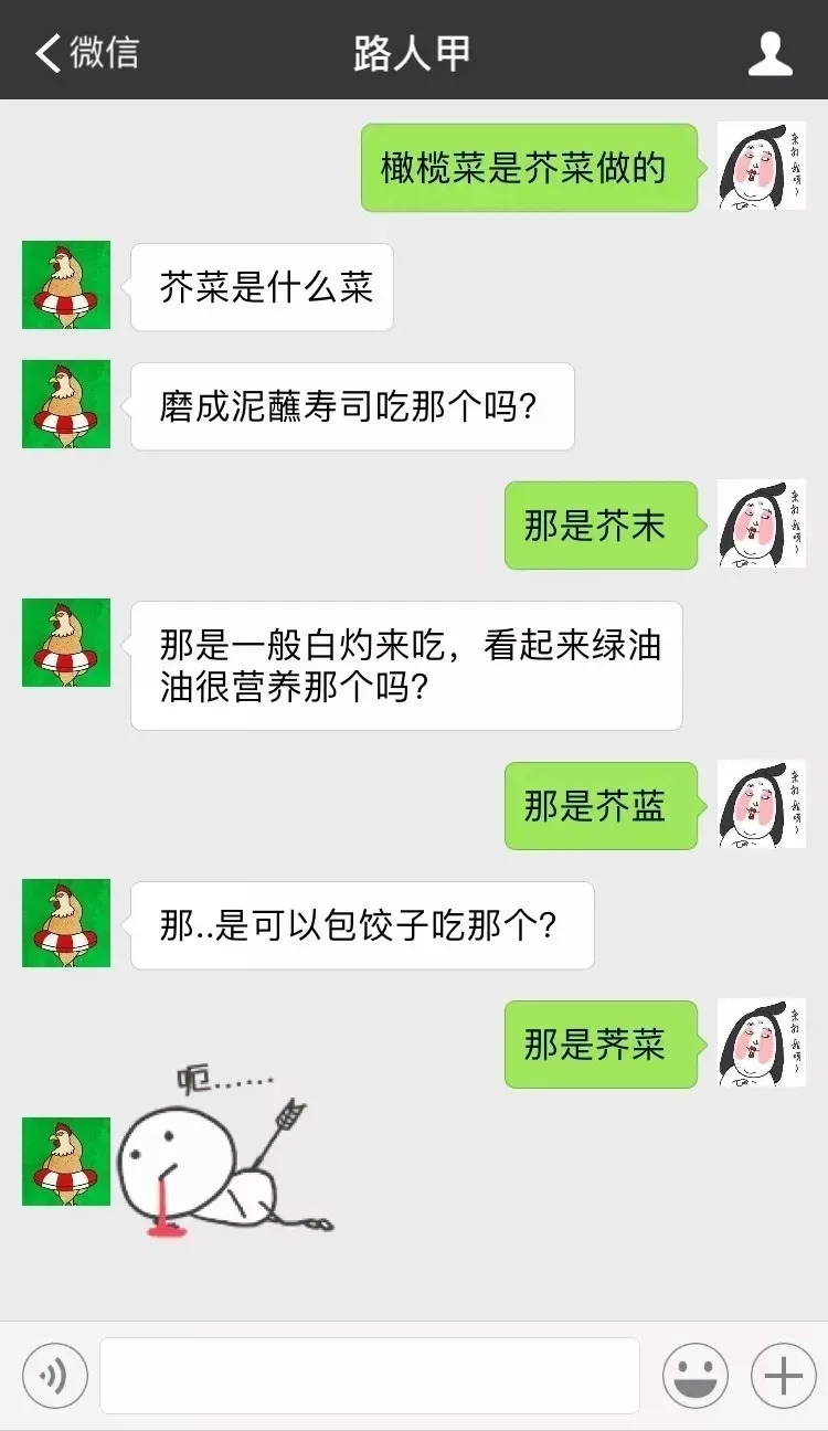 橄榄油是不是橄榄菜做的,橄榄油是橄榄菜做的吗