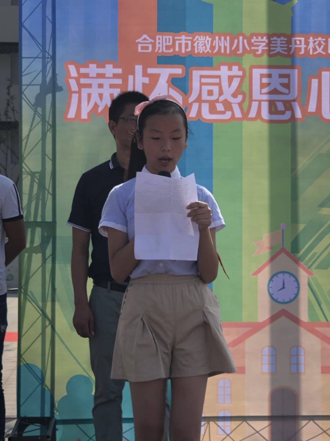 合肥小学春季开学典礼,徽州小学美丹校区2023春季运动会