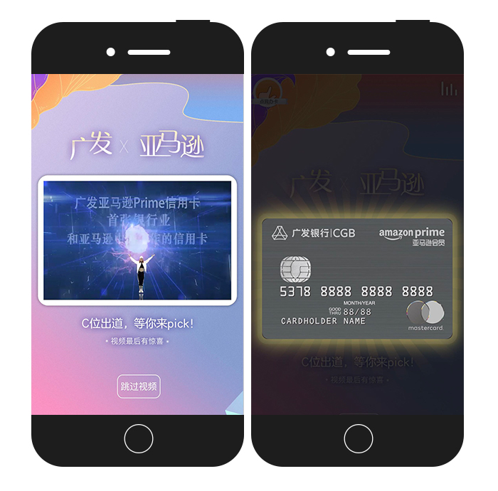 广发银行x亚马逊：解锁你的购物新姿势
