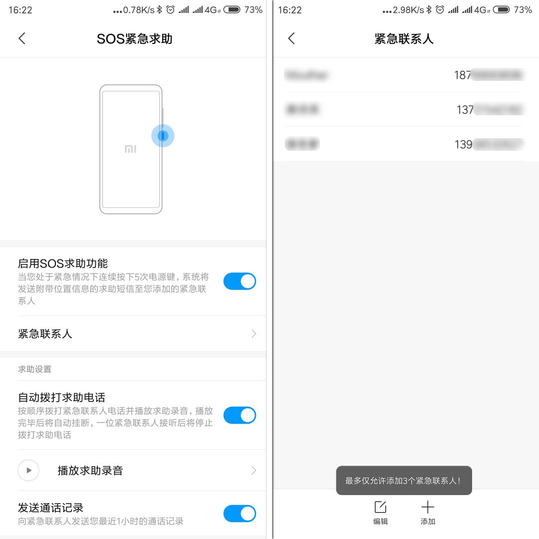 小米miui10sos功能,miuisos紧急求助怎么设置