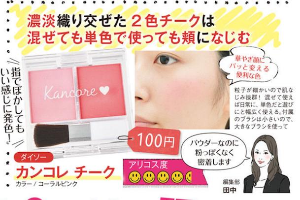 日本十大必买化妆品,性价比高的平价日本化妆品