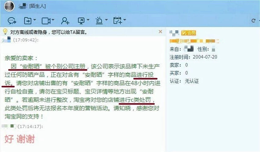 安耐晒假货证明,安耐晒假的还能用吗