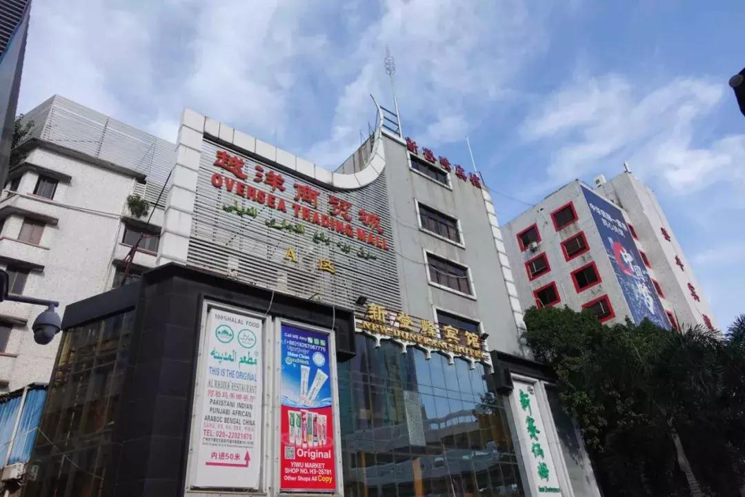 非洲人在广州：淘金梦、电商与另一种全球化