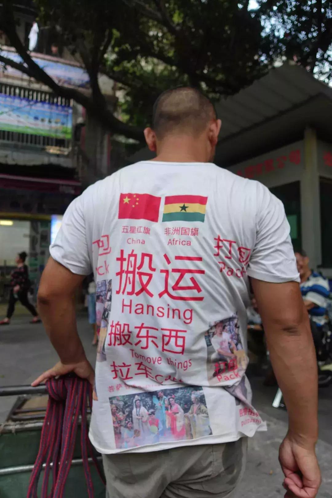 非洲人在广州：淘金梦、电商与另一种全球化