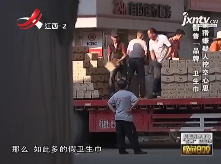 劣质卫生巾引起的阴道炎,劣质卫生巾引起阴道炎