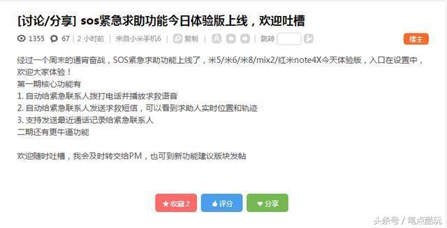 小米sos紧急求助需要报警吗,小米sos电话怎么拨打