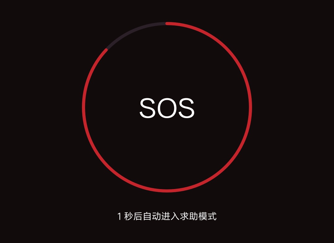 小米miui10sos功能,miuisos紧急求助怎么设置