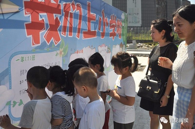 开学季丨闽侯8所新学校投用，新增学位3600多个！分别是……