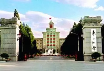 「福利」东大95华诞超值福利——36万校友可免费参观张氏帅府！