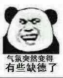 熊猫人看电脑无语三个点表情包,逗比熊猫人表情包嚣张