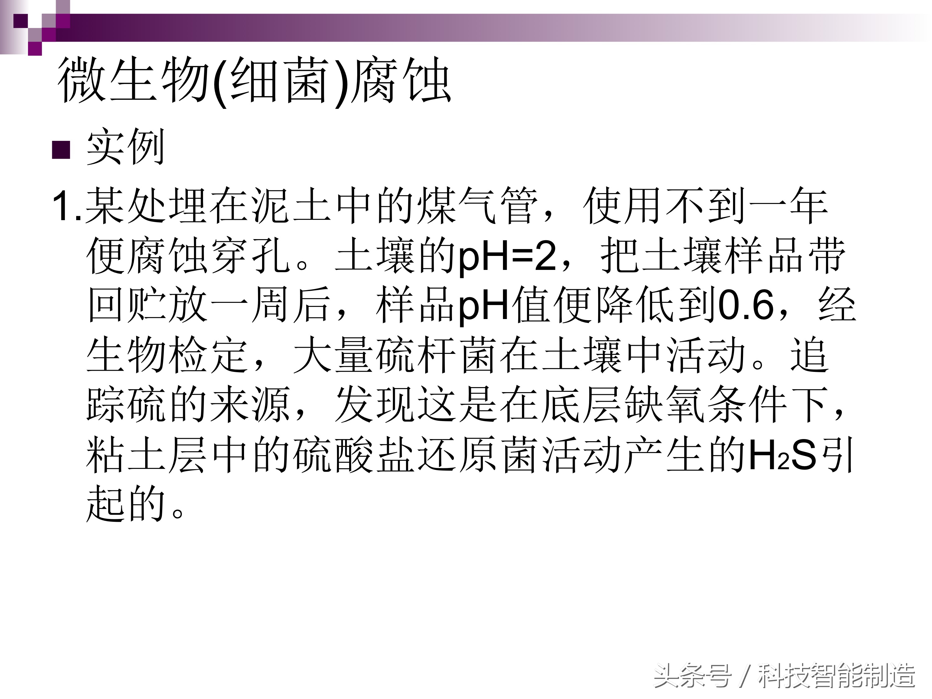 不锈钢腐蚀的主要原因是什么元素,不锈钢腐蚀真实案例