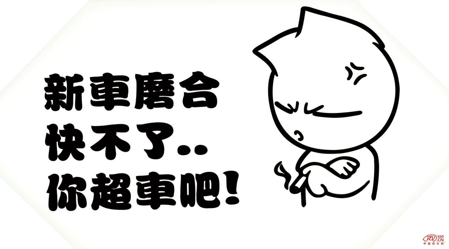 汽车磨合注意事项及问题,汽车磨合注意事项及解决方法