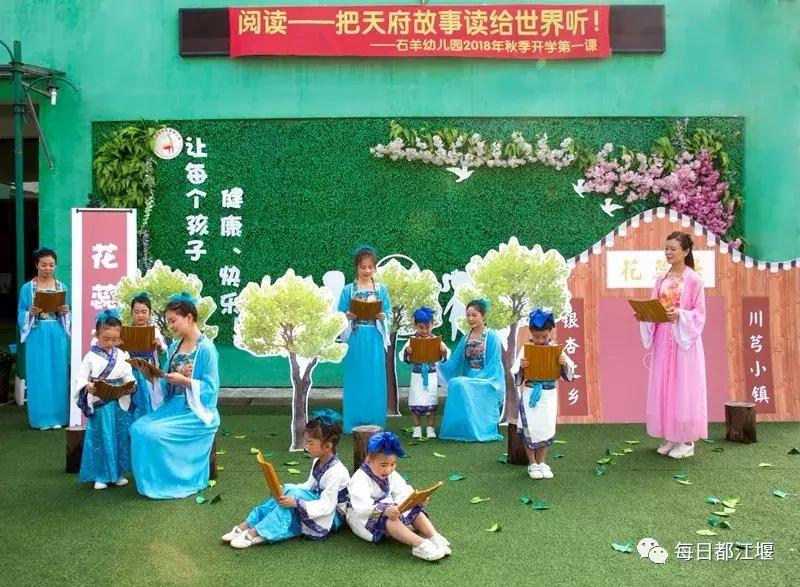 九月，我们开学啦！把天府故事读给世界听……