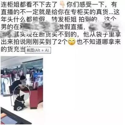 假代购曝光名单,远离假代购真相