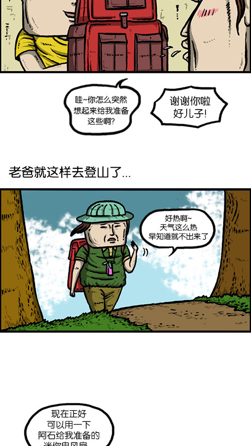 我的滑板鞋时尚版,我的滑板鞋最炫酷