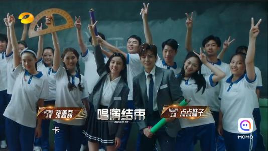 输送优质主播参演《幻乐之城》MOMO泛社交泛娱乐战略效果显现