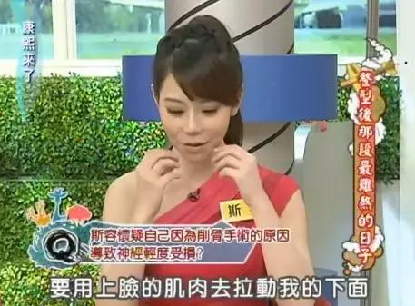 花百万整形60多次被嘲青蛙脸，这个台湾女主持真豁得出去