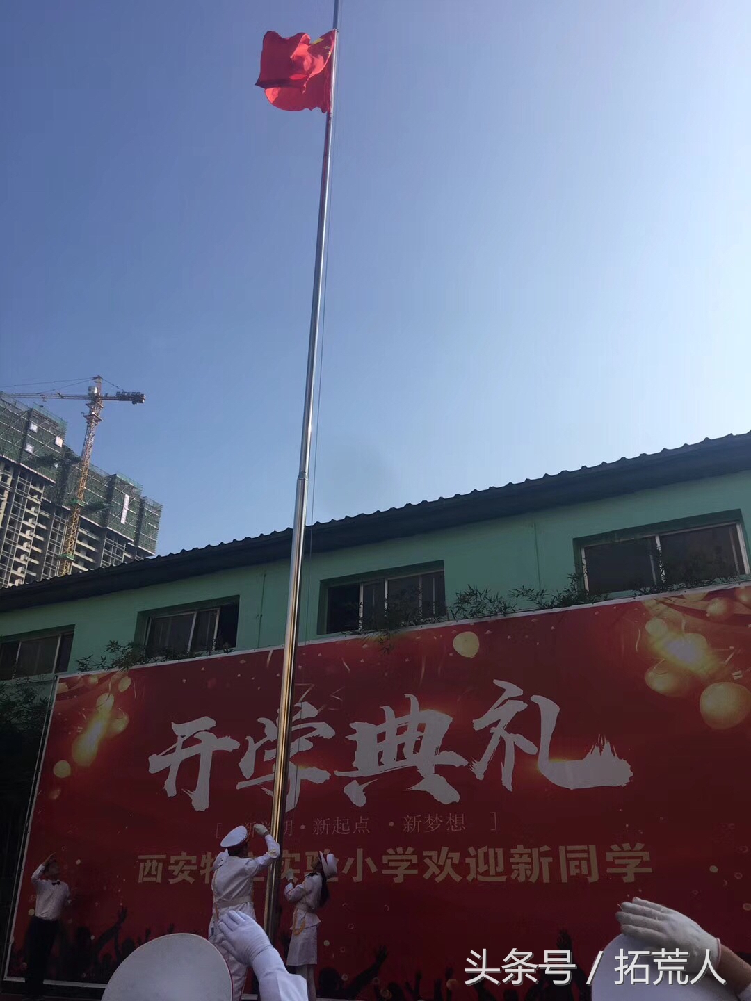 校园开学的第一天,小学开学第一天新气象