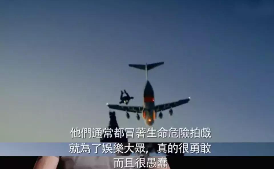 阿汤哥追飞机跳崖,极限高空实力跳伞的阿汤哥