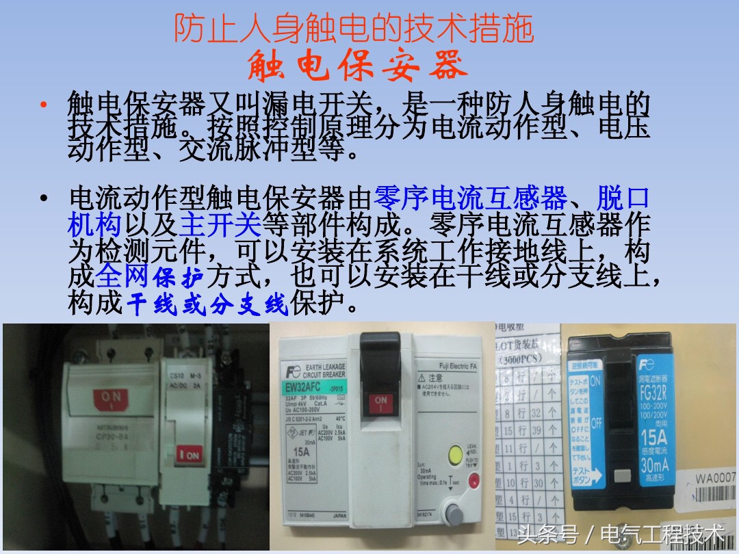 5条电工入门基础知识，老电工：掌握这5点比你学5年技术都重要！