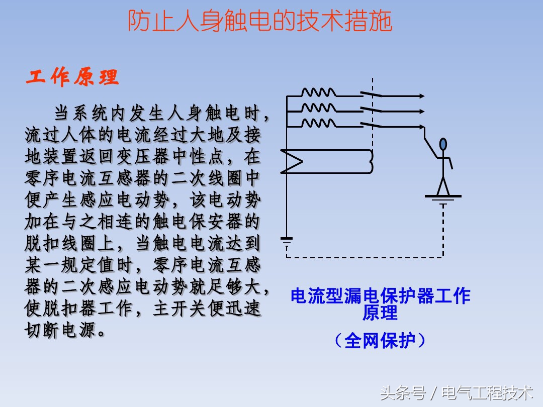 5条电工入门基础知识，老电工：掌握这5点比你学5年技术都重要！