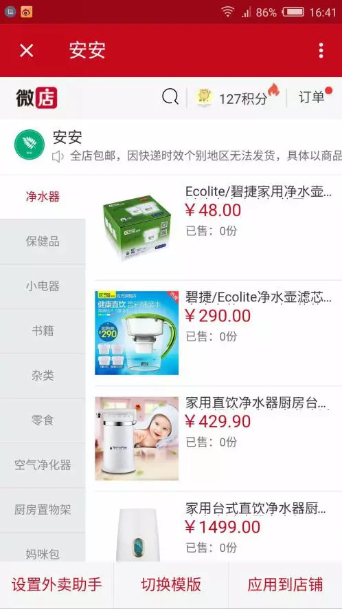 微信朋友圈微商推荐,微信朋友圈的微商