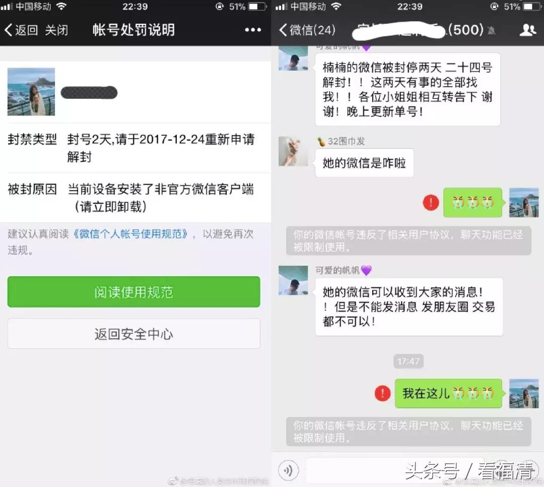 在什么情况下微信会被封,微信经常会被封要注意什么