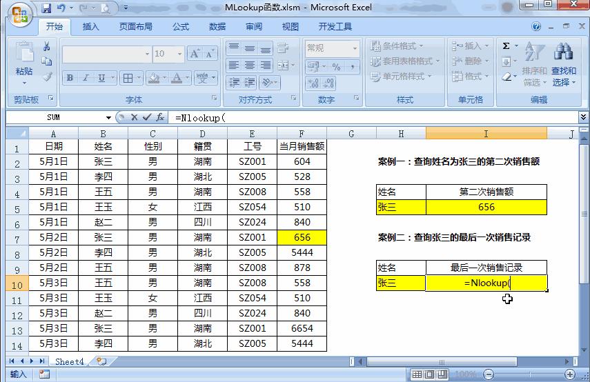 比vlookup更好用的函数,除了vlookup还有哪些好用的函数