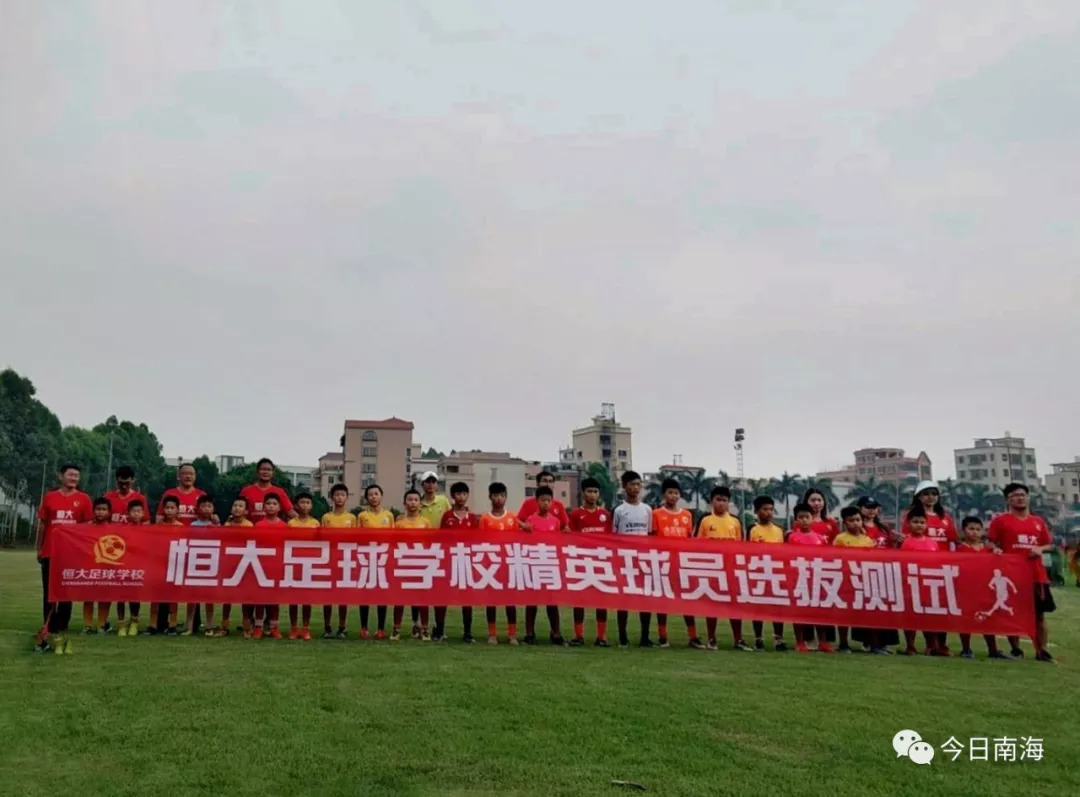 佛山足球小将,入选恒大足校