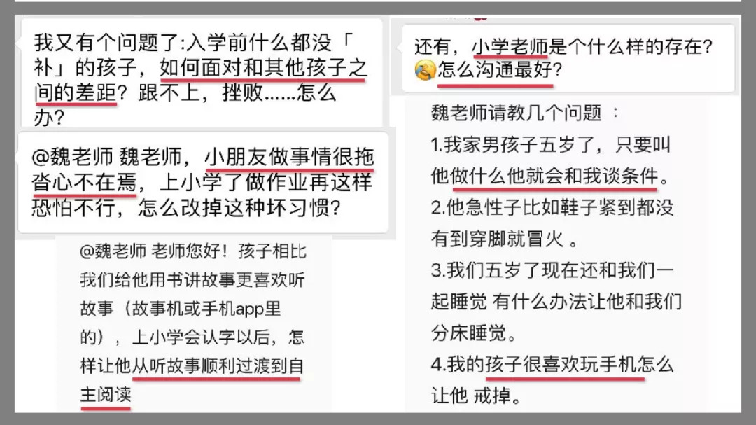 幼小衔接期怎么过,幼小衔接微课堂方案