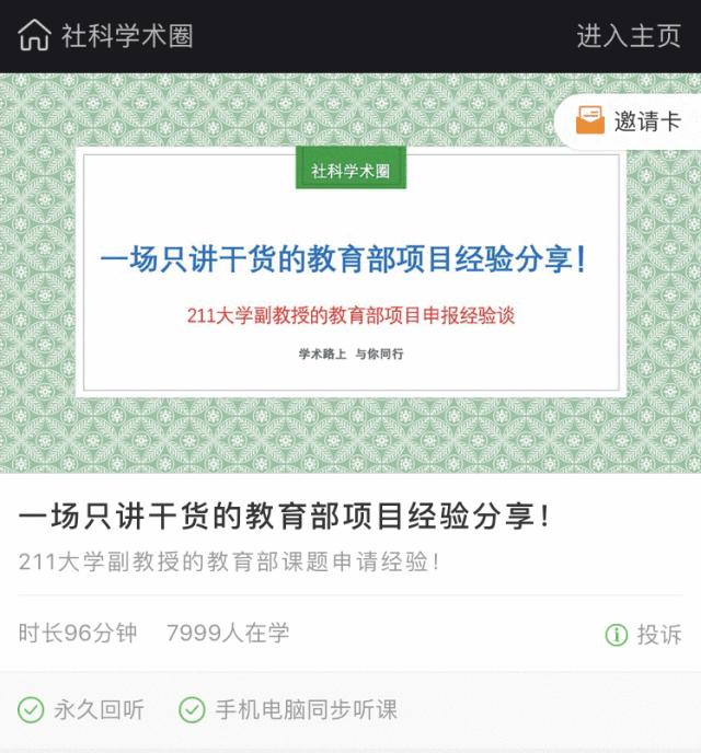 开学第一课研究成果,开学第一课2017科技创新
