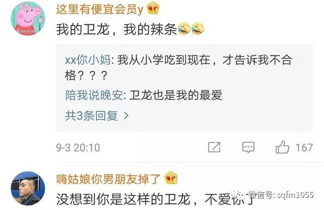 卫龙辣条抽检事件对社会的影响,卫龙辣条合格干净吗