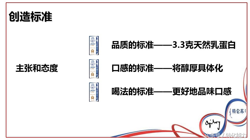 蒙牛特仑苏广告营销策略,蒙牛特仑苏广告策划方案