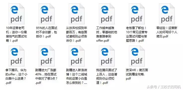 忽略那些无关紧要的细节,面试想拿高薪必学7个谈薪技巧