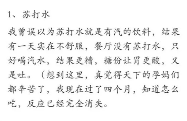 霍思燕、伊能静、孙俪、朱丹、胡可……她们的孕期安利靠谱吗？