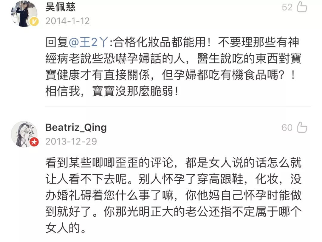 霍思燕、伊能静、孙俪、朱丹、胡可……她们的孕期安利靠谱吗？