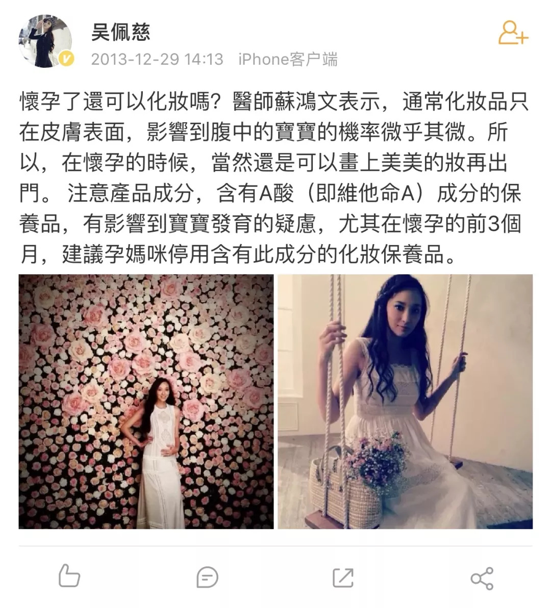 霍思燕、伊能静、孙俪、朱丹、胡可……她们的孕期安利靠谱吗？