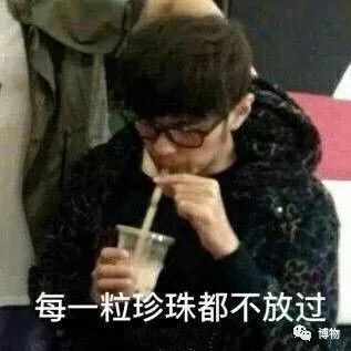 真香警告！一杯奶茶=3听可乐=6包薯片，实锤敲在心上……