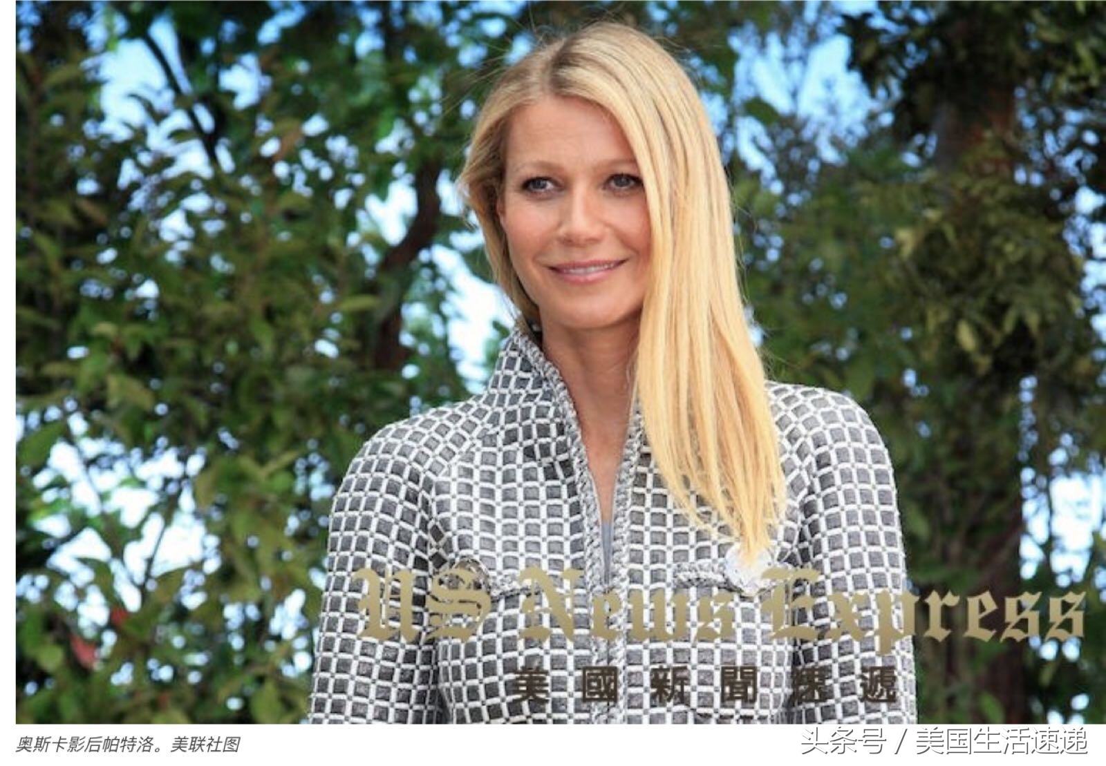 出售“阴道能量石”奥斯卡影后遭9郡起诉