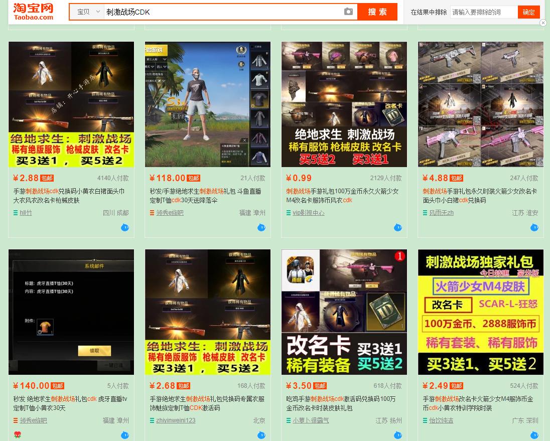 cdkey刺激战场,刺激战场如何生成cdk